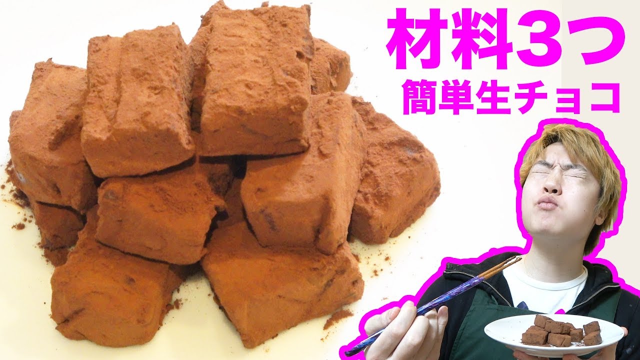 Make easy raw chocolate with just three ingredients! - YouTube