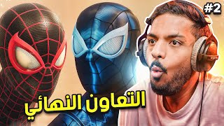 سبايدر مان 2 : التعاون النهائي  | Spider-Man 2 2