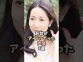 アイドルから転身した声優3選 #日髙のり子