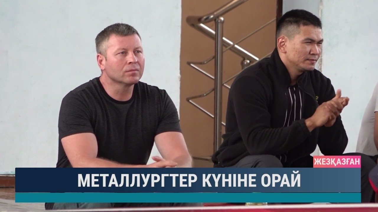 Металлургтер күніне орай