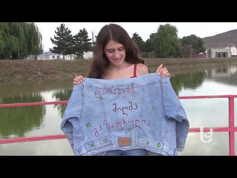 როგორ მოვხატოთ ქურთუკი