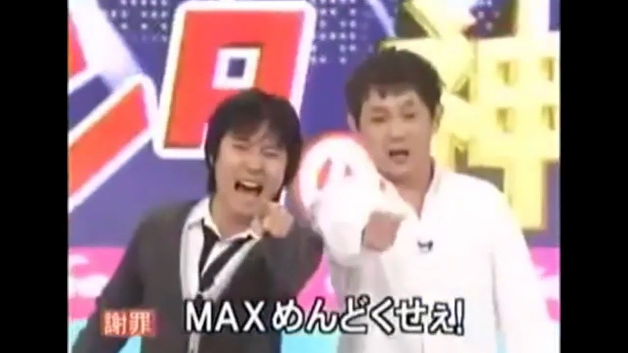 MAXめんどくせぇパーク - YouTube