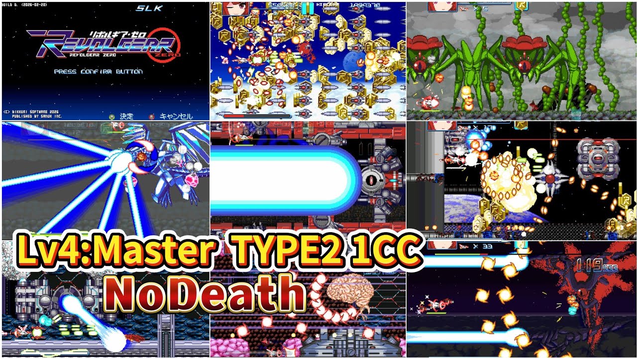 【STEAM/NS】Revolgear Zero- StandardMode(Lv4:Master) TYPE2 ALL Clear(NoDeath)