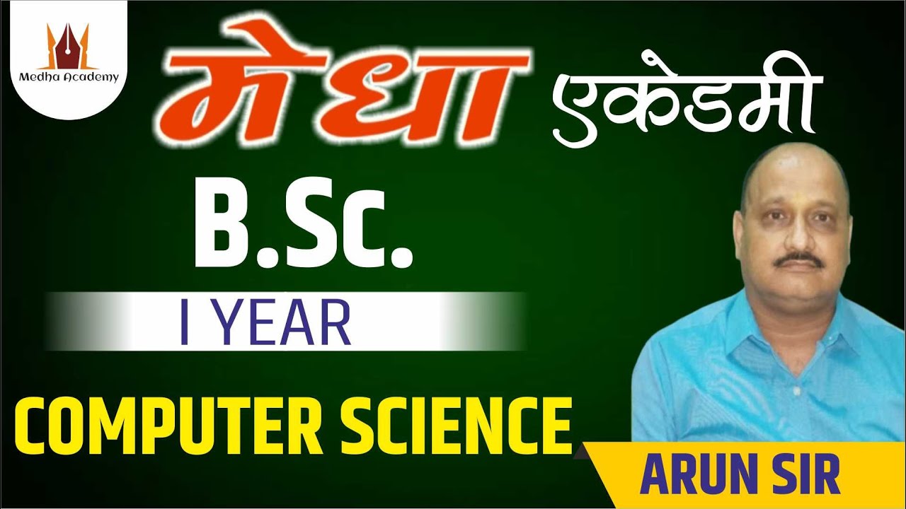 B.Sc. 1st Year || Computer Science || LEC - 35 || By ARUN SIR || Medha ...