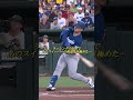 変則左腕のマット・クルック投手の投球術に苦しむ大谷翔平選手、しかしとんでもないパワーで打ち返す！アテレコは個人的な想像です。＃大谷翔平