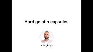 Hard gelatin capsules screenshot 4