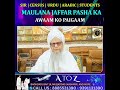 SIR | Census | Urdu | Arabic | Students MAULANA JAFFAR PASHA KA Awaam Ko PAIGAAM !