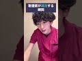 看護師が消沈する瞬間#看護師あるある #shorts