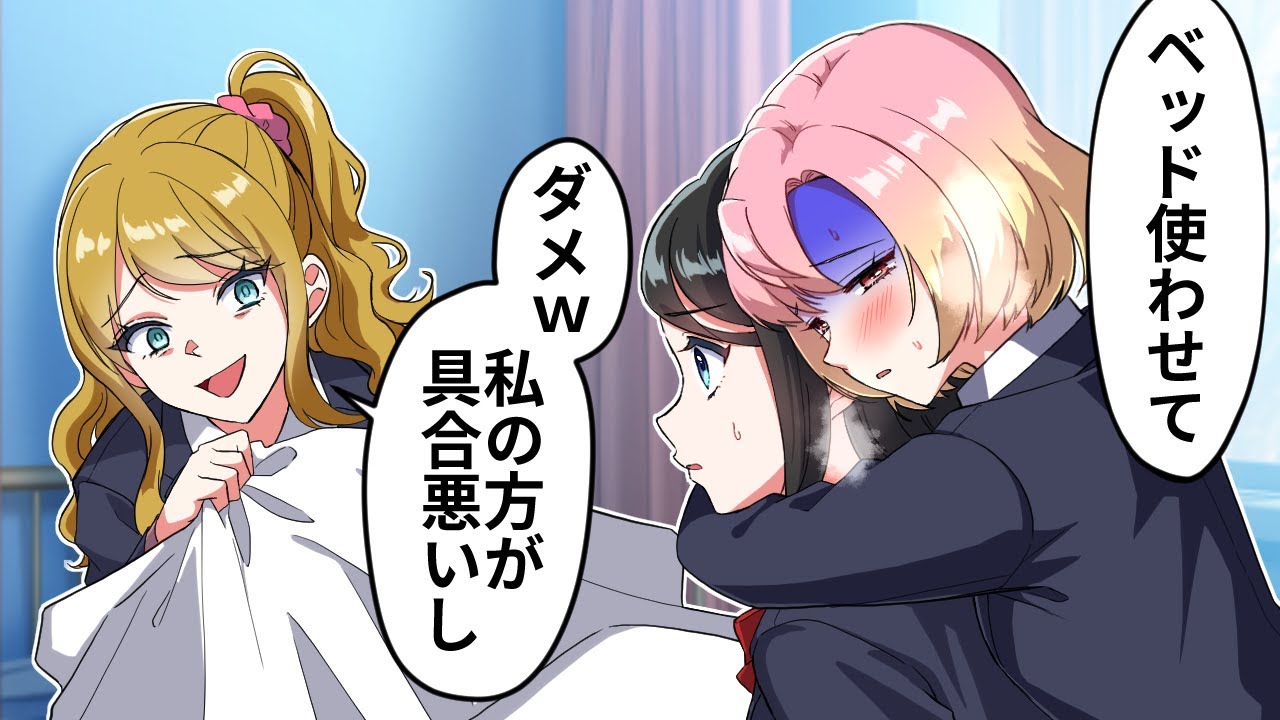 保健室で休みたいのにギャルに占領されてます【アニメ】【漫画】