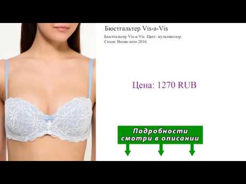 Бюстгальтер Vis-a-Vis Бюстгальтер Vis-a-Vis