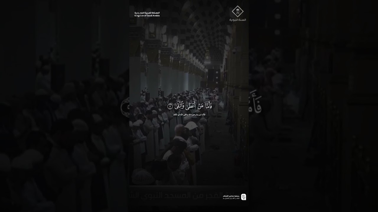 مقتطف من تلاوة فضيلة الشيخ #خالد_المهنا فجر 29 ربيع الأول 1447هـ