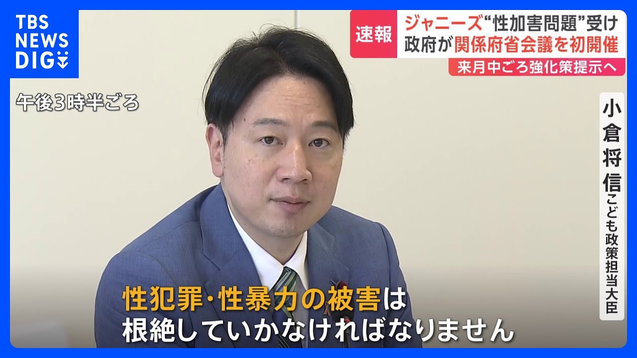 公の場での発言・インタビュー報道記録