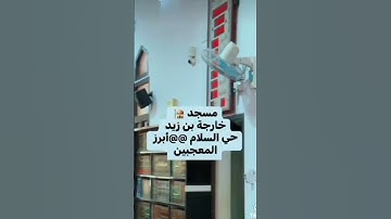 اللهم بارك الشيخ الصغير المُجاز نوري الفاخري_ ماتيسر من سورة الفرقان