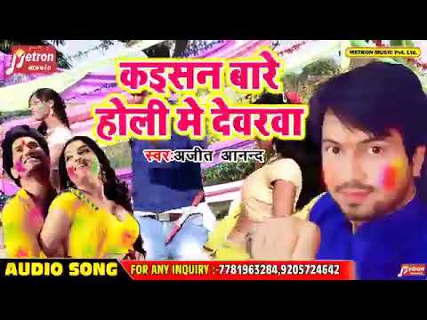 new bhojpuri holi video song 3gp