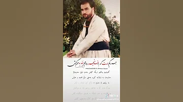 کەوتوم وەکوو تریاک کێش سمایل سەردەشتی 