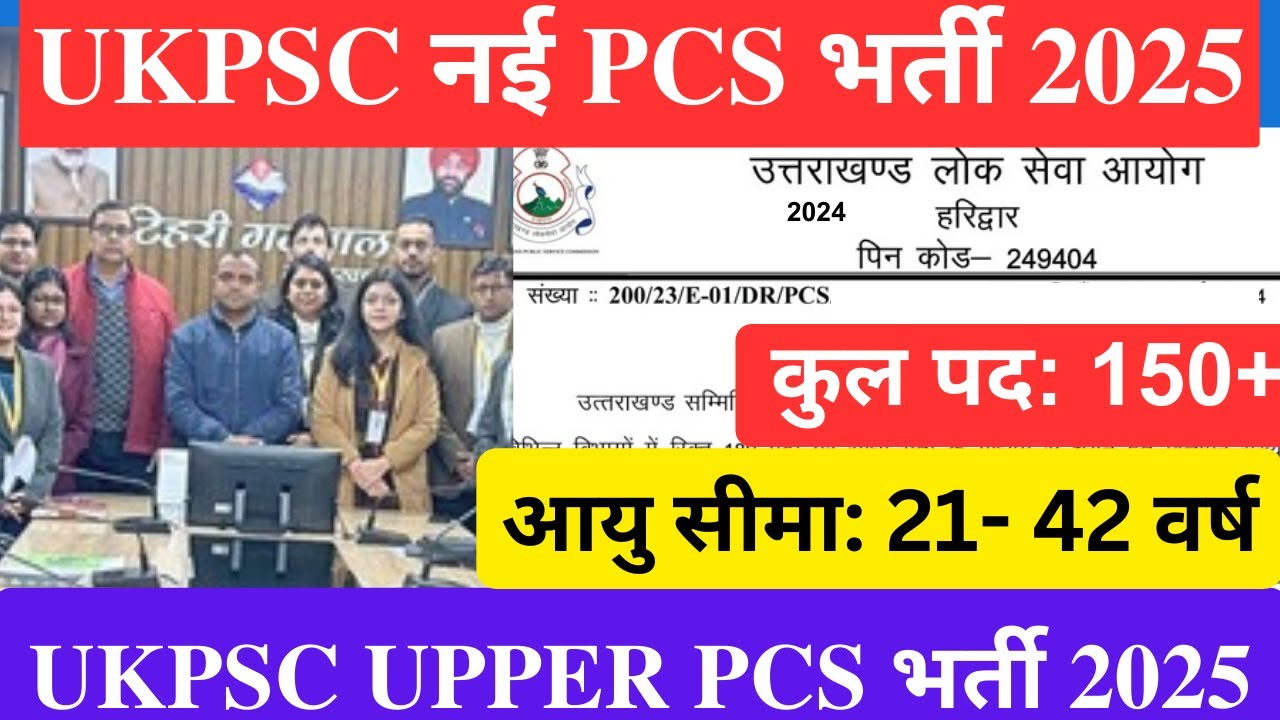 Uttarakhand New Vacancy 2025 || UKPSC UPPER PCS VACANCY 2025, New ...