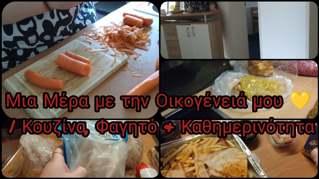 #vlogaki#market#καθημερινότητα#καθαριότητα#κουζίνα#οικογενεια#germany#μαμα#Δεσποινα