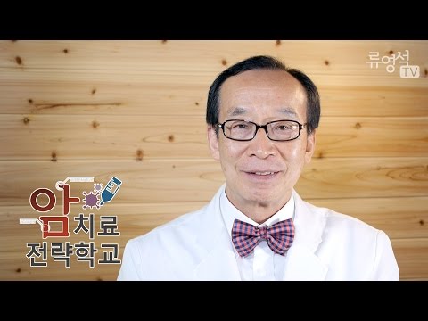[Cancer Treatment Strategies by Stage] Treatment Strategies for Stage 1 and 2 Cancer - Director Y...