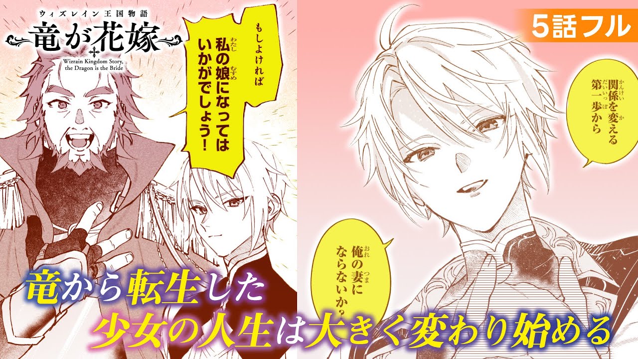 CV:関根明良、CV:江口拓也、CV:深町寿成】竜から転生した少女の人生は