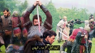 Kurulus Osman Season 5 Episode 1 trailer urdu Har Pal Geo | Basker Reviews.