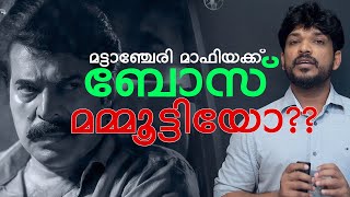 മമ്മൂട്ടിയും പുഴുവും എക്സ്ട്രീം ഇസ്ലാമിസവും  !! #mammootty #puzhu