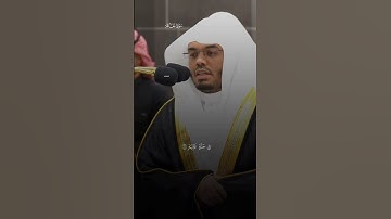 #ياسر_الدوسري #سورة_الحاقة #alasir_mihrab
