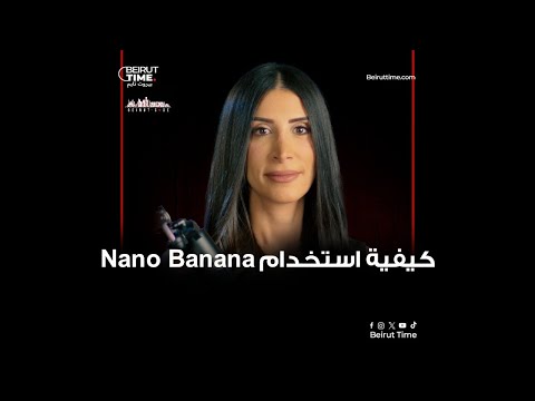 كيفية استخدام  