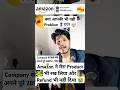 Amazon ने Product भी ले लिया | Refund भी नहीं दिया | Consumer Forum पे Complain की | Amzn के Against