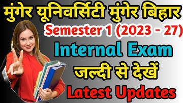 Munger University CBCS Semester 1 Internal Exam Date ( 2023 - 2027 ) जारी कर दिया गया हैं l