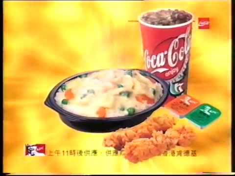 [香港經典廣告]（2000）肯德基 脆脆雞皇飯