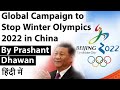 Global Campaign to Stop Winter Olympics 2022 in China Current Affairs 2020 #UPSC #IAS