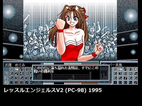 6【Wrestle Angels】レッスルエンジェルスV2 【PC-98】 - YouTube