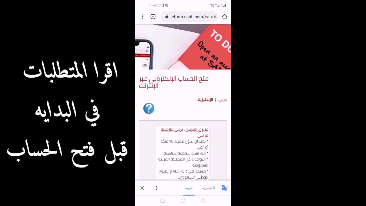 كيفية فتح حساب في ساب بنك في أقل من عشر دقائق 2020 يوتيوب