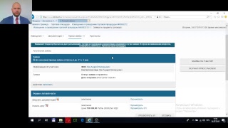 Как подавать заявки в торгах по банкротству на http://www.fabrikant.ru Как подавать заявки в торгах по банкротству на http://www.fabrikant.ru