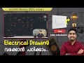 Electrical drawing layout for residential building malayalam  autocad course in malayalam