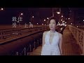 A-Lin《最佳男主角 Best Actor》Official Music Video - 電視劇『我的野蠻公主』片頭曲