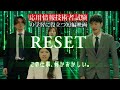 【応用情報技術者試験×短編映画 RESET】短編映画を通じて情報処理技術者試験を学習 #応用情報技術者試験 #情報処理技術者試験 #基本情報技術者試験 #itパスポート試験
