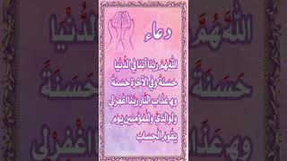 Dua #🤲🏻#youtube search 🔎# shorts feed # browse feature # subscribe # like