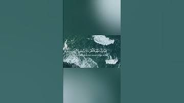 القران الكريم #القرآن_الكريم #القرآن #تلاوة_خاشعة