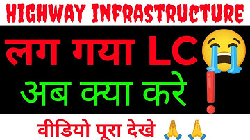 Highway infrastructure share news, Highway infra share latest news, Highway infrastructure ipo news