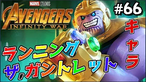 レゴマーベルスーパーヒーローズ2 チートコード
