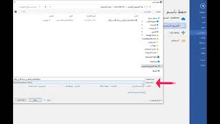 تحويل ملف وورد إلى pdf