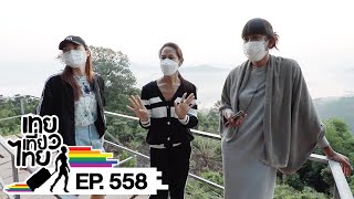 เทยเที่ยวไทย ตอน 558 | พาเที่ยว ภูห้วยอีสัน จ.หนองคาย