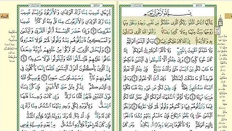 سورة النساء مصحف التجويد مكتوبة كاملة بصوت الشيخ فارس عباد