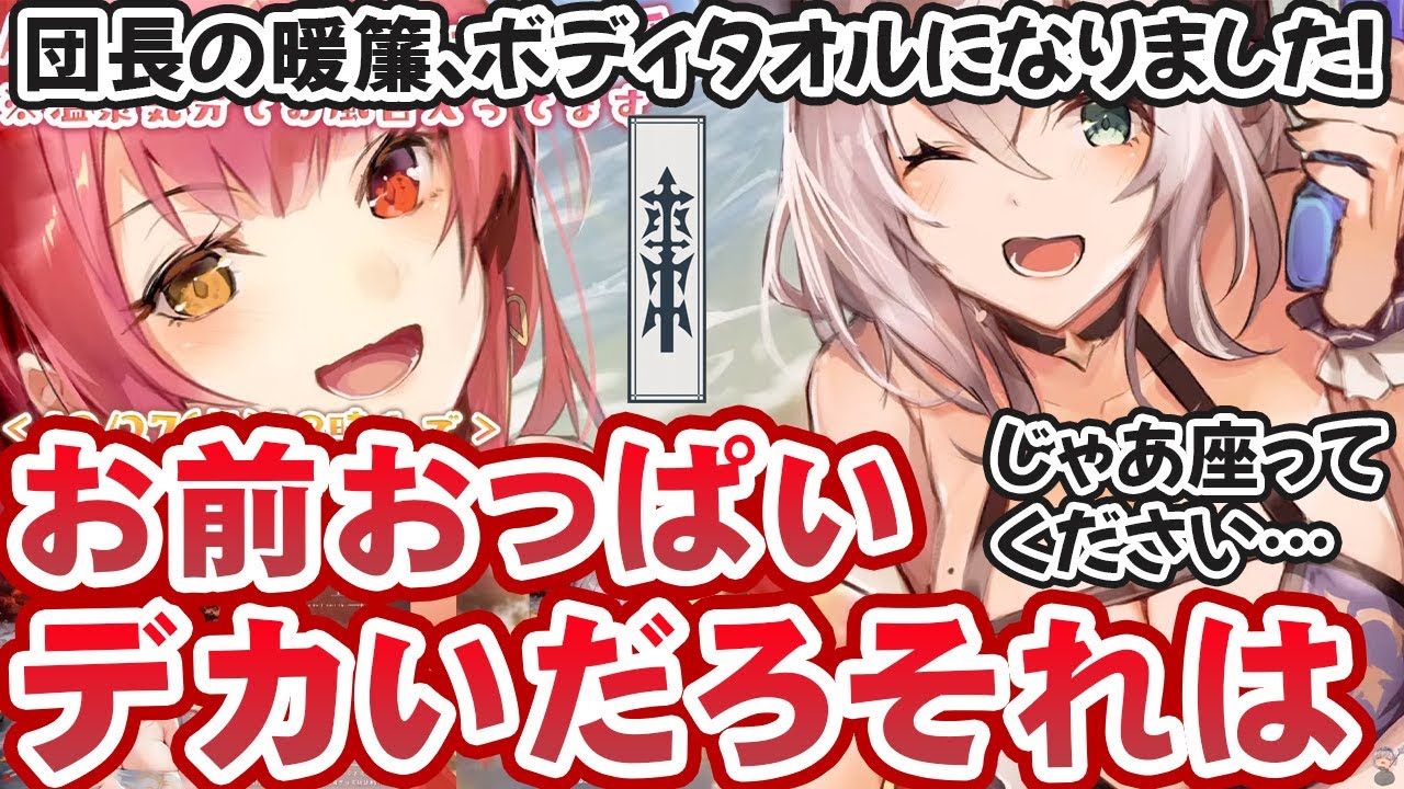 【伝説再び】白銀ノエル温泉グッズをお風呂場で実践販促中に「あるモノ」に意識を持っていかれる宝鐘マリン【ホロライブ切り抜き】