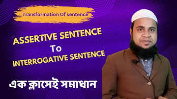 এক ক্লাসেই শিখুন।।How to transform an assertive sentence into an interrogative sentence ।।