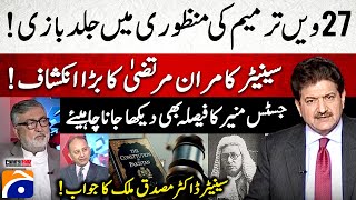 27th Amendment - Senator Kamran Murtaza's Big Revelation - Musadik Malik's response - Hamid Mir