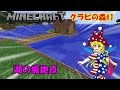 【Minecraft】クラピの森#１　湖の仮拠点【ゆっくり実況】