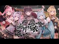 【オリジナル楽曲】幽月花衣【会いに行けるアイドルVTuber / クインテ】
