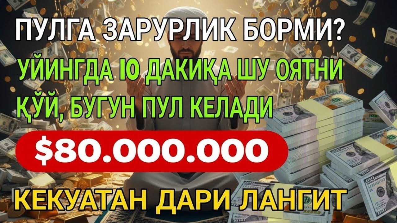 🔴 10 дақиқа ичида синаб кўринг – пул келиши бошланади!